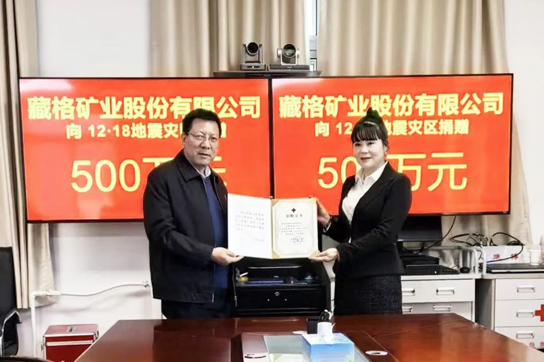九游会集团矿业560万元现金及物资驰援甘肃、青海地震灾区