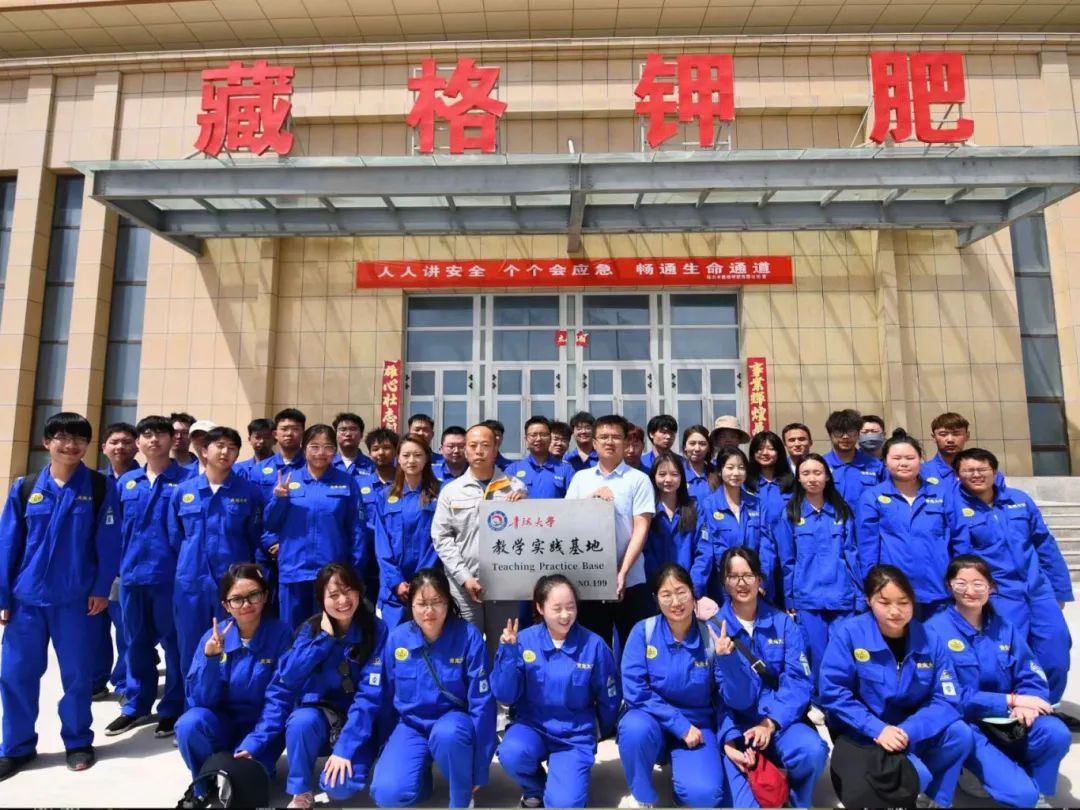 九游会集团钾肥与青海大学开启校企合作新模式