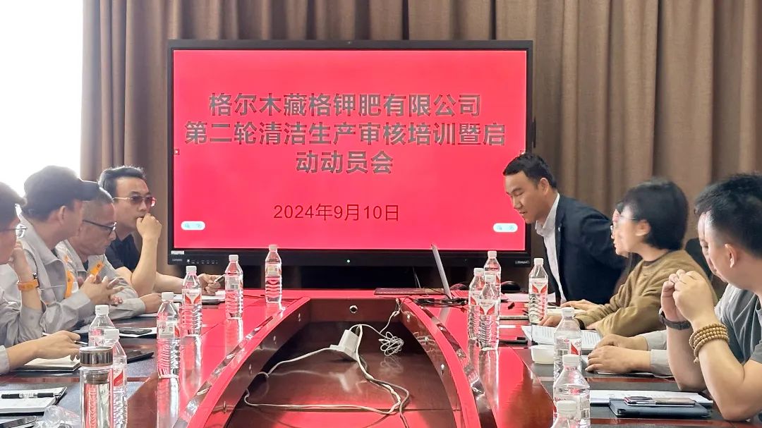 九游会集团钾肥启动第二轮清洁出产审核