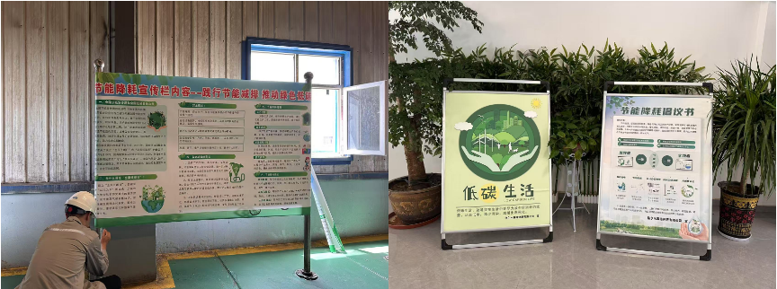 九游会集团钾肥节能周宣传活动-节能增效新动能 换新引领绿将来