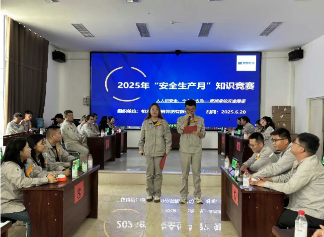 以赛促学强意识 筑牢安全防护墙——九游会集团钾肥进行2025年度安全知识较量